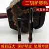 Protector de Puente de Erhu Silenciador Puente Largo Corto Ébano Negro Palo de Rosa Protector de Puente de Erhu Tipo Puente de Madera Absorción de Choques Resistencia a la Presión