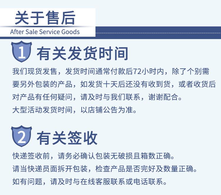 售后3