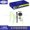 KC06RB144-05 kit de reparo da corrente de distribuição com 7 peças para N14B16A MINI Mini Clubman