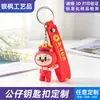 Chaveiro de personagem 3D em PVC com cola de gota, mascote de IP empresarial personalizado, presentes culturais e criativos, periféricos de negócios, personalizado por imagem