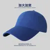 Gorra de Circunferencia de Cabeza Grande para Hombres y Mujeres, Profundizada para Hacer que la Cara Parezca Más Pequeña, Gorra de Béisbol de Color Sólido de Algodón Puro, Se Puede Hacer Logo, Gorra de Pico
