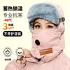 Chapéu Lei Feng de inverno, unissex, para esqui ao ar livre, espessado para aquecimento, com proteção para as orelhas, máscara integrada e aquecedor de pescoço, chapéu tudo-em-um para clima frio