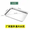 Acero Inoxidable Doméstico Rectangular Multifuncional Bandeja Bandeja para Cocer al Vapor Rollos de Arroz Placa Cuadrada Engrosada Fondo Plano Bandeja Casera de Cuero Frío