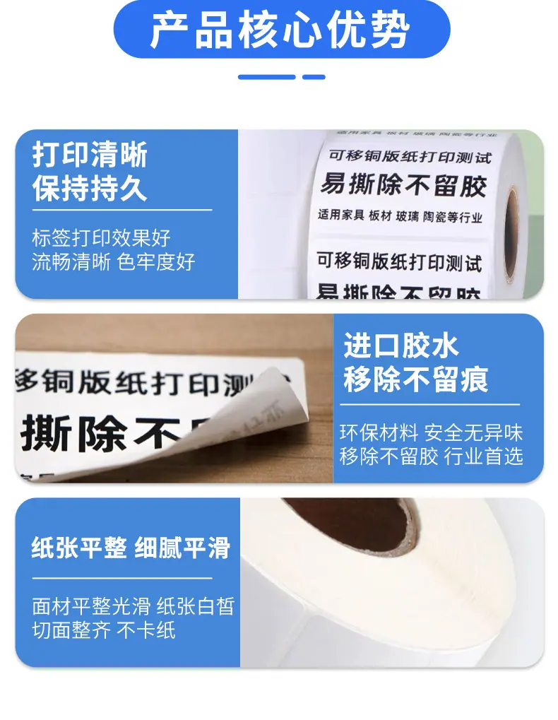 E-_a龚胜军做图_图片_9月份_8可移铜版纸标签_可移铜版