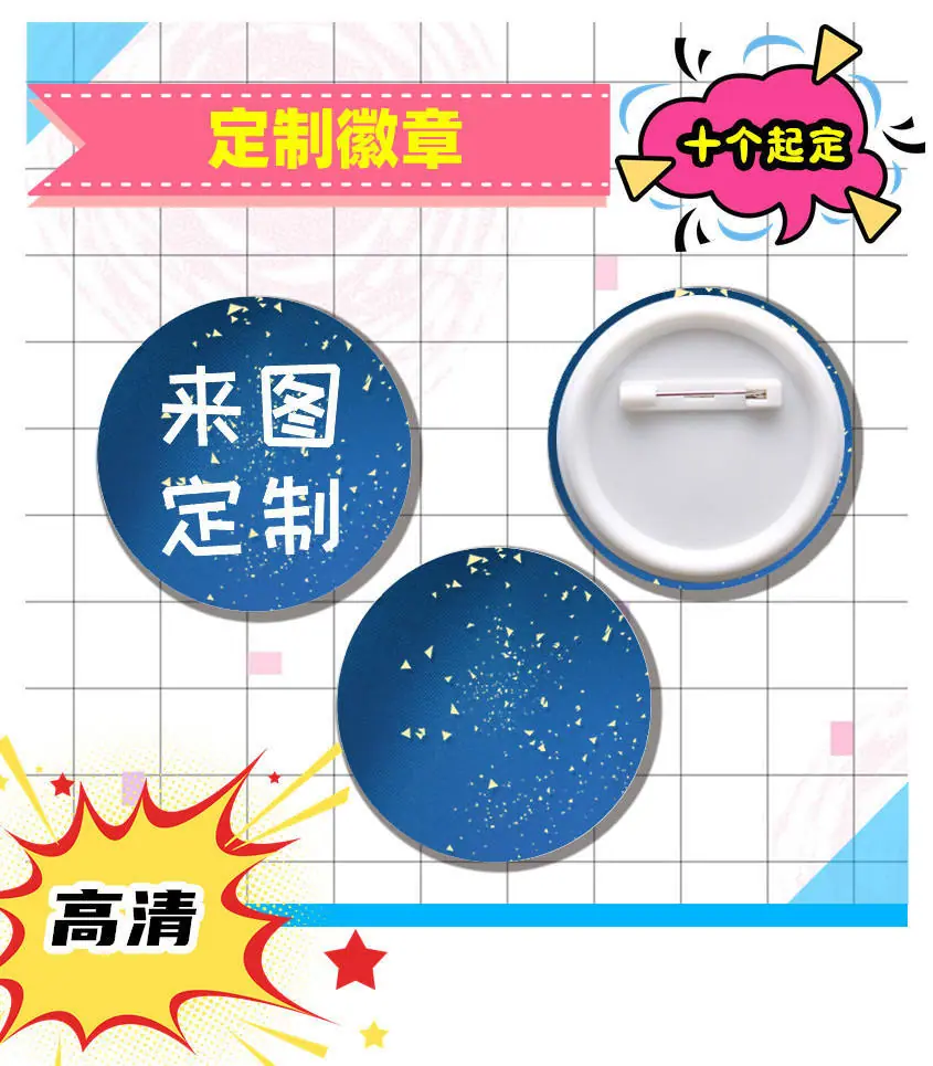 定制徽章.jpg