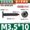 Tornillos Autorroscantes de Acero al Carbono Negro de Cabeza Plana Grande de Seis Caras para Mesa y Silla Tornillos Dentados para Madera de Muebles M3-M6