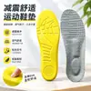 Palmilhas esportivas para homens e mulheres, absorventes de choque, que absorvem o suor, resistentes a odores, respiráveis, confortáveis para longos períodos em pé, com sola macia, adequadas para treinamento militar e basquete