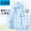Roupas Infantis Roupas de Proteção Solar para Crianças Meninos Verão Seda de Gelo UPF100+ Anti-UV Nezha Jaqueta Fina Roupas de Proteção Solar