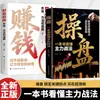 Un libro sobre trading: Comprender las tácticas de los jugadores importantes, dominar su forma de pensar, ver a través de sus cartas financieras y calcular sus costos