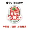 Pegatina de jugo de sandía recién exprimido, etiqueta de jugo de sandía, pegatina para vaso de jugo de sandía, pegatina para botella, pegatina de leche de coco, adhesivo impermeable laminado