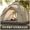 Tienda de campaña para exteriores para acampar, plegable, simple, tienda de apertura rápida automática, no requiere montaje, adecuada para parques, campamentos, protección solar y playas
