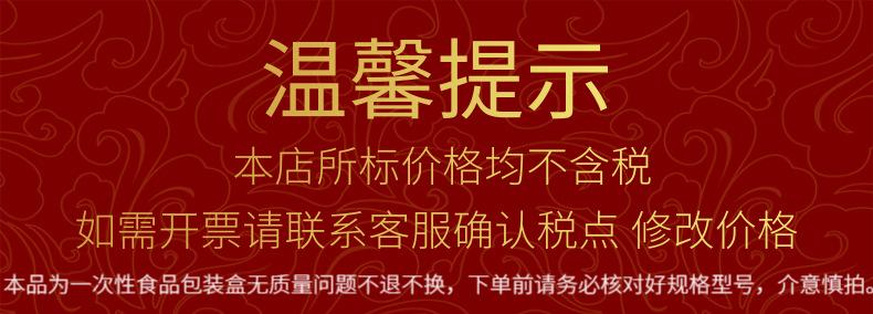 温馨提示
