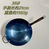 Wok de hierro abierto, wok antiguo, sartén antiadherente doméstica, sin revestimiento, estufa de gas, adecuada para hornear, sartén antiadherente azul