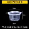 Taza desechable para salsa con tapa, caja de condimentos para llevar integrada, tazón pequeño para sopa, salsa para mojar pepinillos, caja de salsa de aceite y vinagre