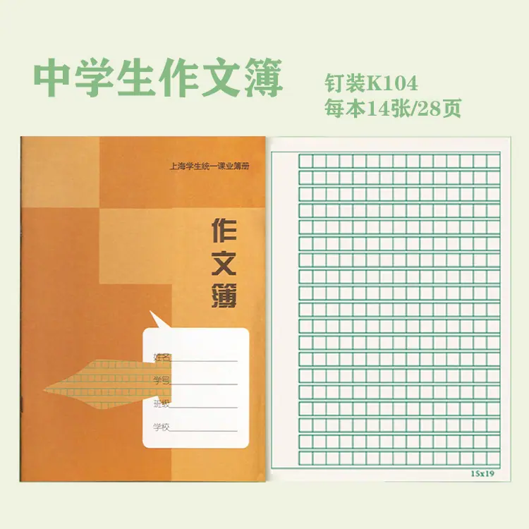 大本104钉装