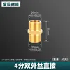 Cobre Integral Cotovelo T de 4 Vias Tubo de Água Reto Rosca Interna Rosca Externa Junta Móvel Tubo Nipple Conexões de Plug de Quatro Vias