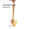 Artefacto para lavar ollas palma de coco sisal mango largo y corto cepillo para ollas descontaminación sin aceite cesta de fermentación de pan cepillo de limpieza