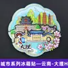 Serie YunnanAtracciones Culturales y Creativas ÚnicasXishuangbannaCiudad TurísticaSouvenirImanes de Refrigerador de Madera