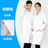 Bata de laboratorio antiestática, ropa de trabajo protectora para talleres libres de polvo químico y electrónico, estilo largo de poliéster-algodón, personalizable