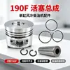 Kit de Anéis de Pistão de Motor 190F com Pino de Pistão e Travas Kit para Micro-Enxada Conjunto Gerador Peças de Reposição