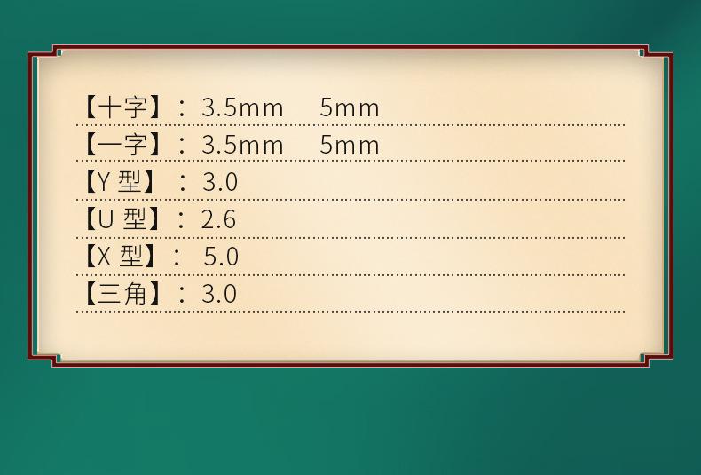 透明9件套螺丝刀_04.jpg