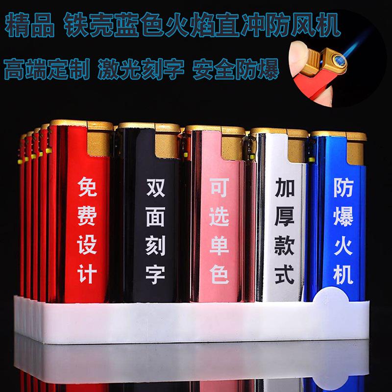 202铁壳直冲