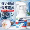 Quitamanchas para ropa para manchas de aceite, una herramienta mágica para manchas difíciles, manchas de sudor y marcas de aceite, agente de limpieza, agente de limpieza en seco