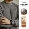 Suéter de Lã Lyocell Masculino 2026 Outono/Inverno Gola Redonda Manga Longa Tricô Design de Alto Padrão Suéter Térmico Camada Base