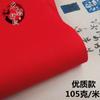 2 pés 7 largura/90cm de largura tecido de algodão vermelho algodão puro tecido vermelho tecido vermelho vivo casamento viga superior recém-nascido