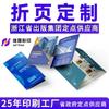 Fábrica de Impressão de Brochuras de Produtos Folheto Publicitário Página Colorida Manual Catálogo Folheto de Página Única 70% de desconto Impressão de Páginas