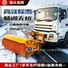Veículo de saneamento equipado com escova de neve de limpa-neves montada em veículo pesado pá de neve removedor de neve de rodovia