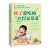 Pratos caseiros favoritos Receitas genuínas Prática Pratos caseiros Enciclopédia Receitas de refeições nutricionais Livros de saúde
