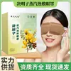 Mascarilla de Ojos al Vapor con Luteína Mascarilla de Ojos Caliente Compresa Caliente Desechable Alivio de la Fatiga Visual Mascarilla de Ojos al Vapor de Artemisa