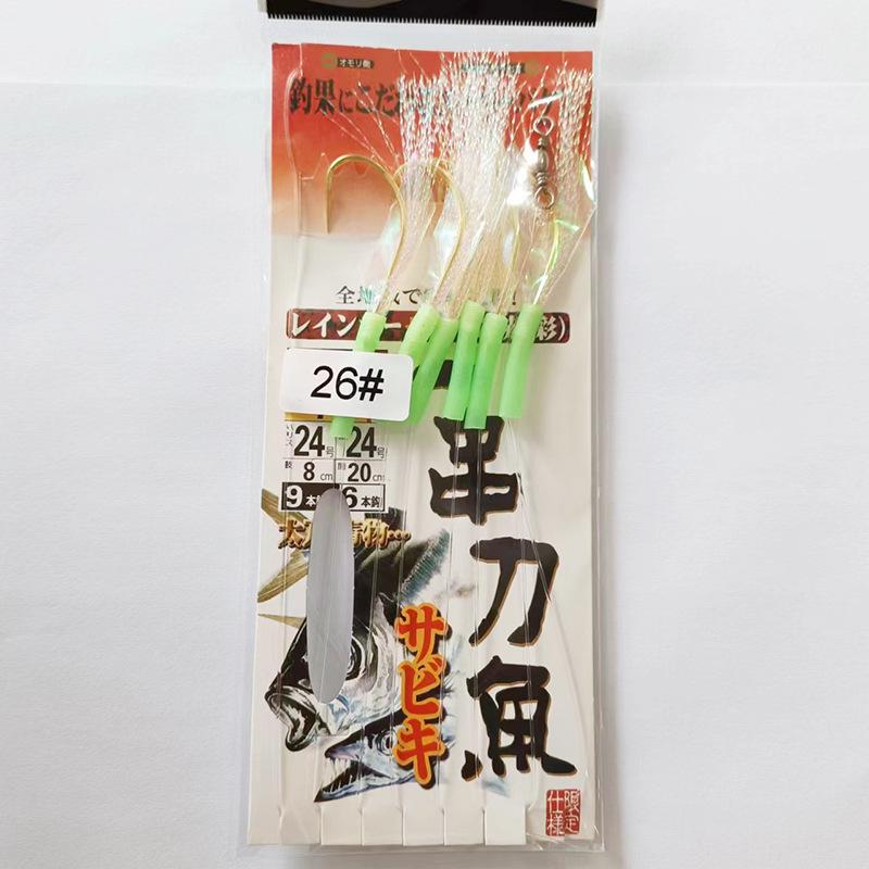 刀鱼
