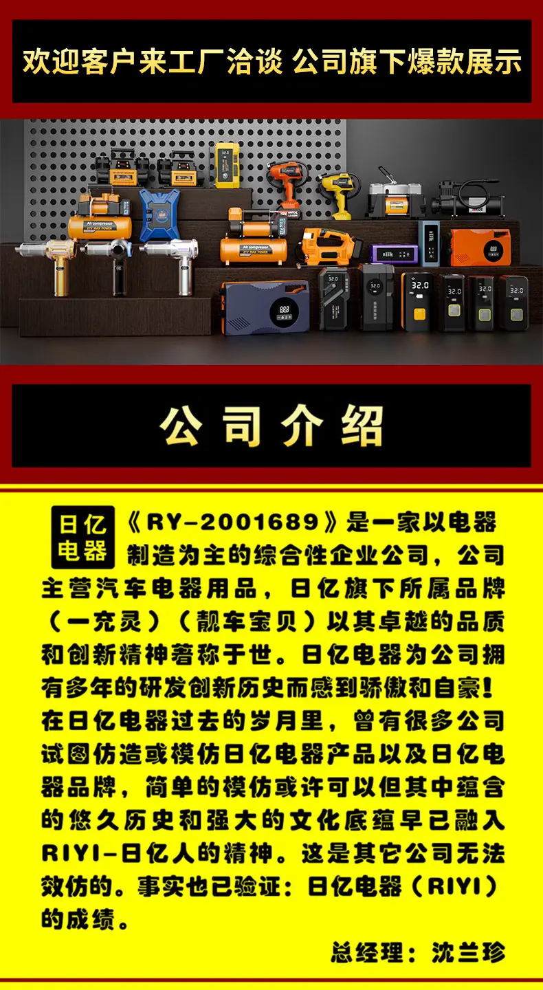 简介和爆款