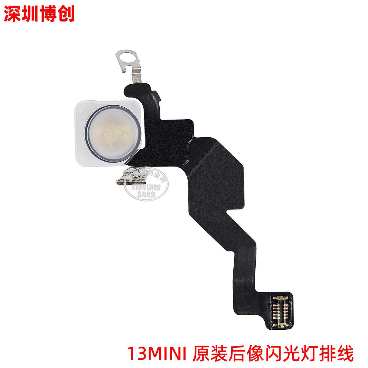 iPhone 13MINI原装后像闪光灯排线