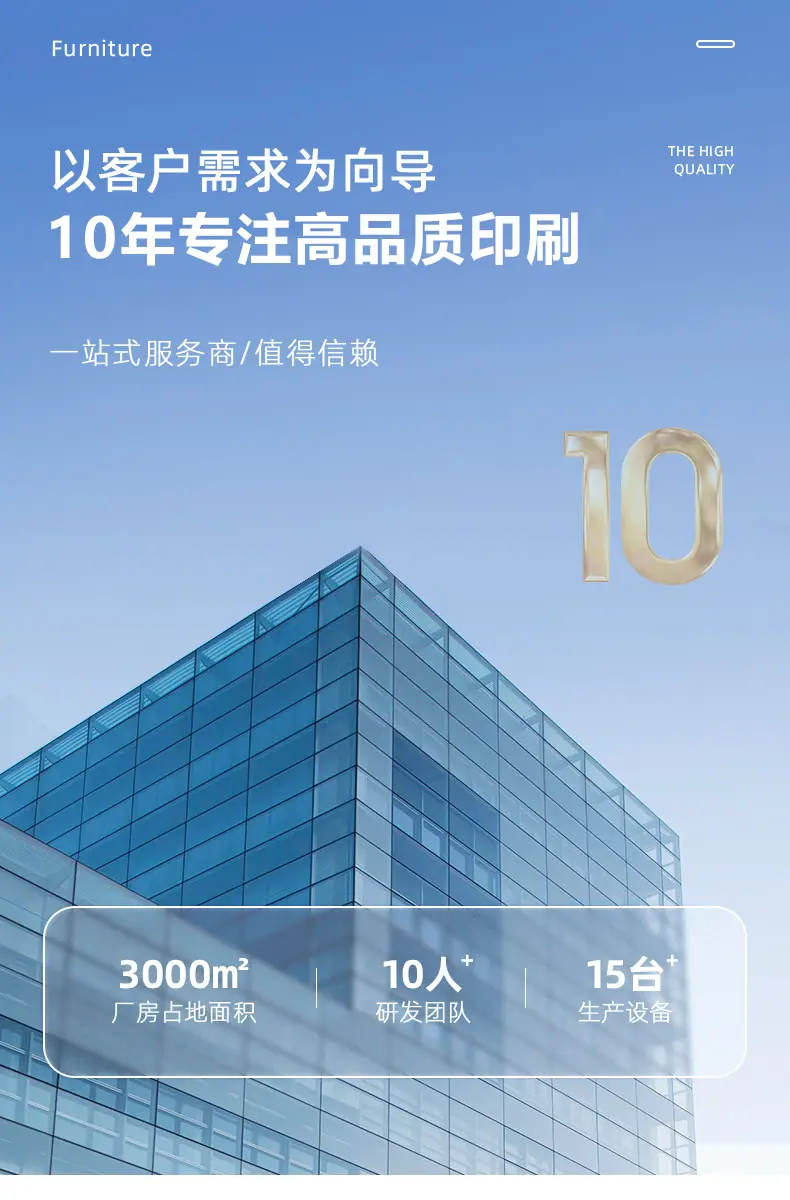 公司介绍1