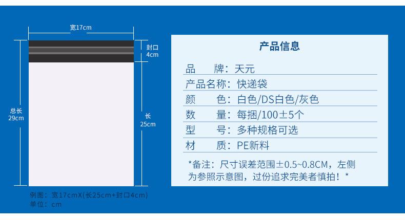物流白色快递袋加厚