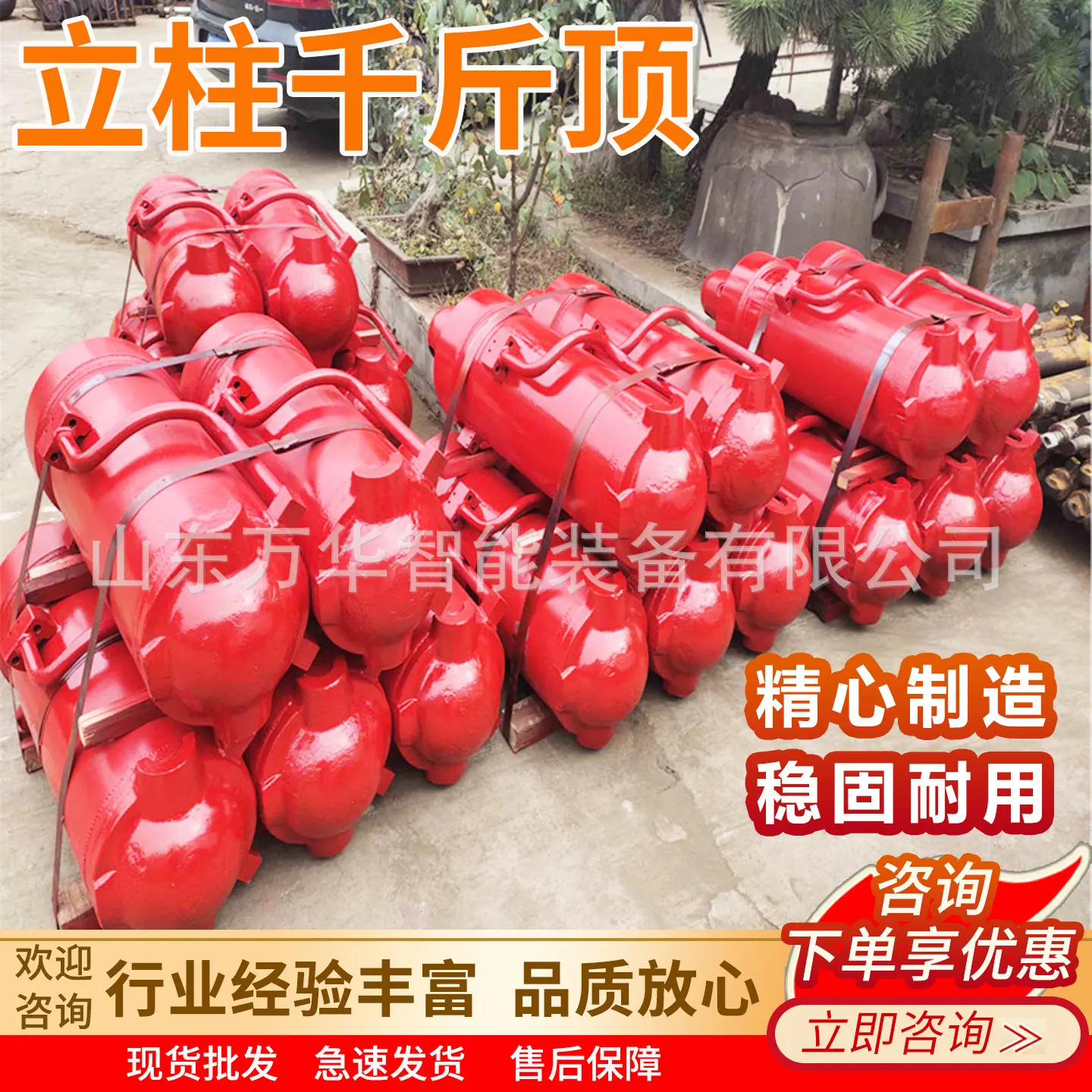 万华立柱千斤顶主图9