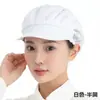 Gorra de Trabajo Xuanzhi Estilo Coreano para Mujer, Malla Transpirable, a Prueba de Polvo, Gorra de Chef de Cocina, Taller de Fábrica de Alimentos, Paquete de Catering para Fábrica