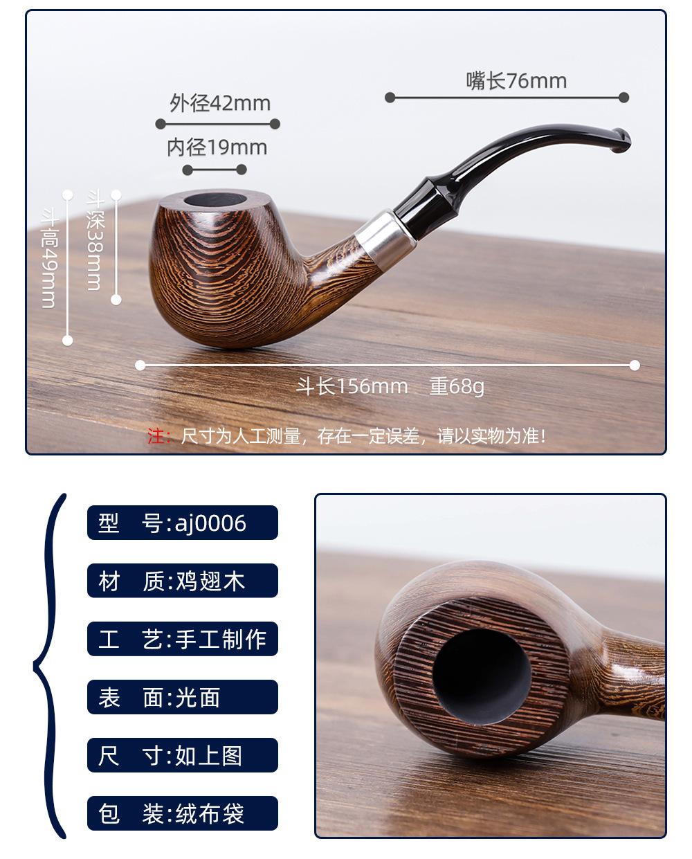烟斗