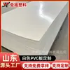 Placa de PVC branca branco porcelana branco arroz branco leitoso plástico rígido sólido placa de PVC quadro branco anticorrosão fácil soldagem retardador de chama