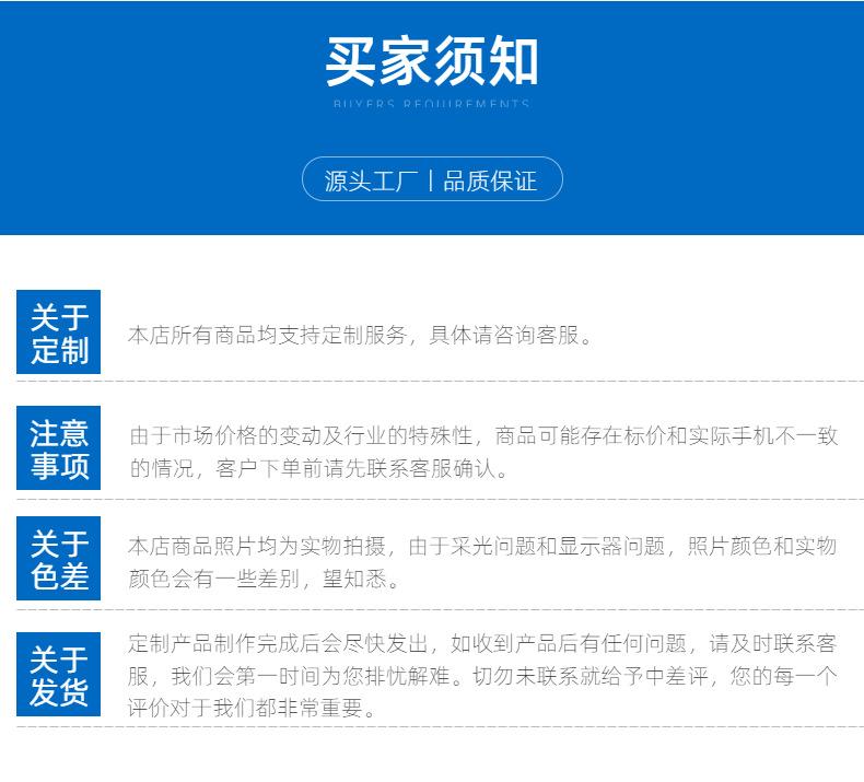11买家须知.png