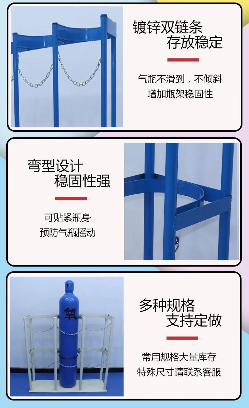 气瓶固定架_04.jpg
