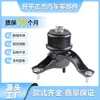 12362-28100 Camry ACV30 2.4L Borracha do Pedal Direito Suporte do Motor Saída de Fábrica