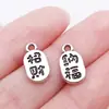 12 Estilos de Colgantes de Texto de Año Nuevo Estilo Chino Plata/Oro Antiguo Aleación Dijes Pulsera DIY Collar Accesorios de Joyería Materiales