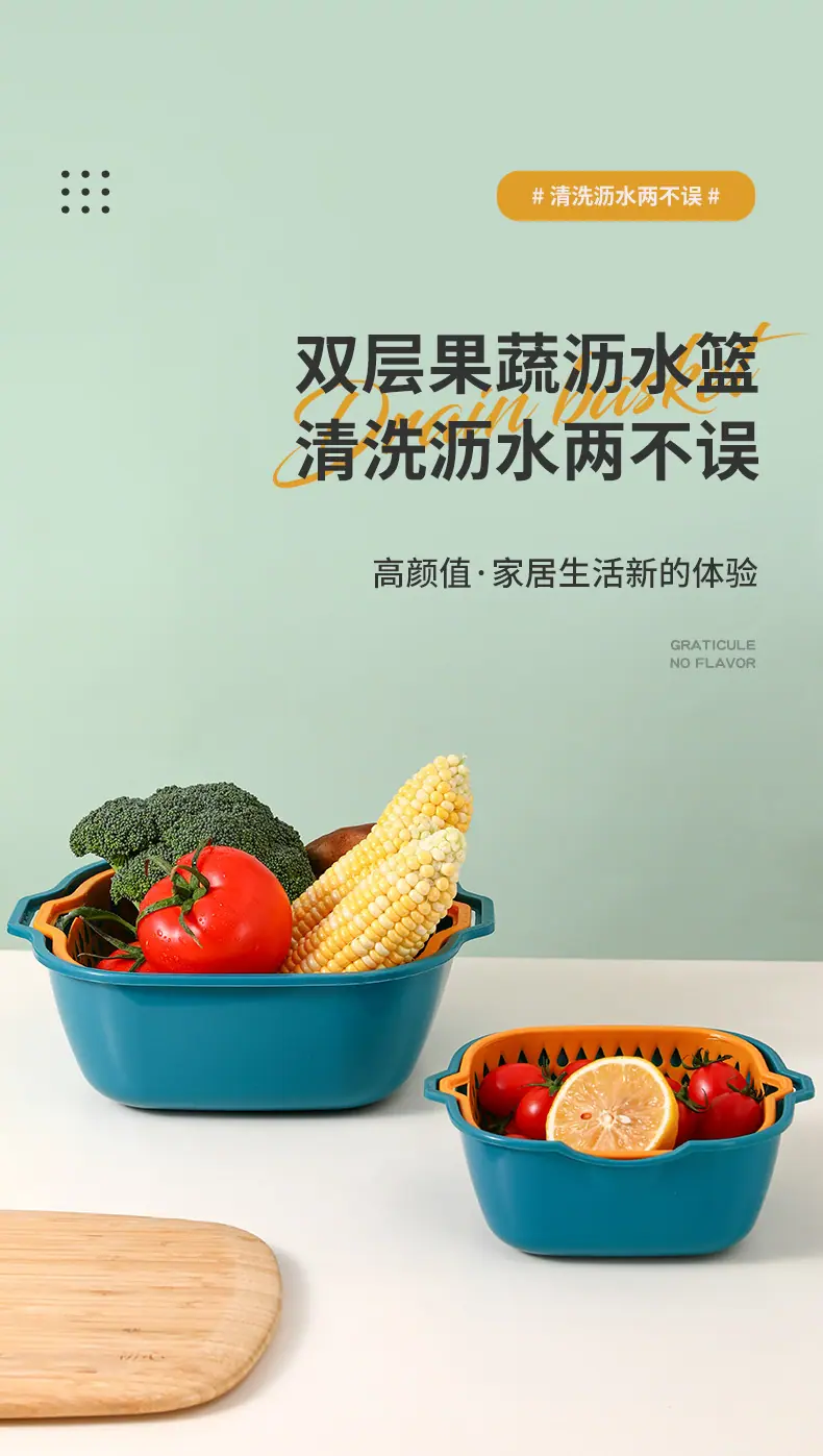 沥水篮_01