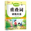 Entrenamiento de Fonética Pinyin de Primer Grado con Consonantes Iniciales y Vocales Chinas Alfabeto Silábico General para Estudiantes de Primaria