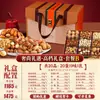 Caja de Regalo de Frutos Secos de Año Nuevo, Paquete de Regalo de Snacks, Frutas Secas Mixtas, Pistachos, Set de Frutas Secas Empaquetadas Individualmente