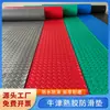 Tapete antideslizante de tendón de res, pegamento para piso de PVC engrosado, pegamento cocido, impermeable, resistente al desgaste, tapete de piso Oxford, fábrica, almacén, piso de cemento, tienda completa